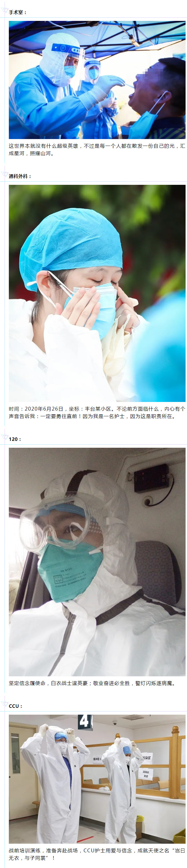 光华护理 桃李芬芳-2.jpg