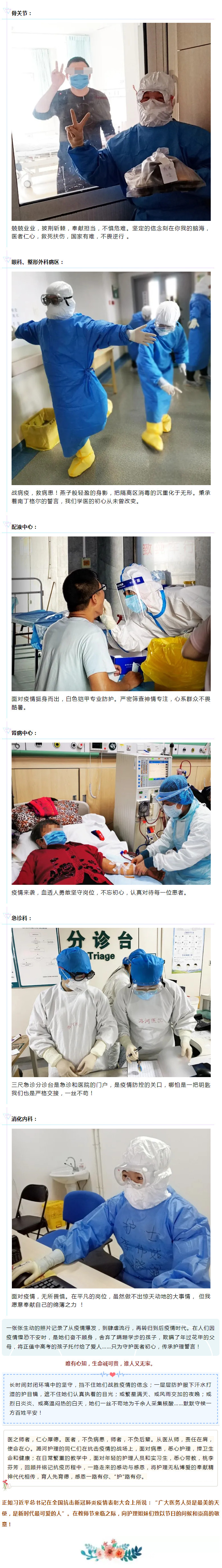 光华护理 桃李芬芳-3.jpg