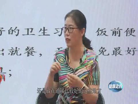 健康之约访谈--徐宝宏
