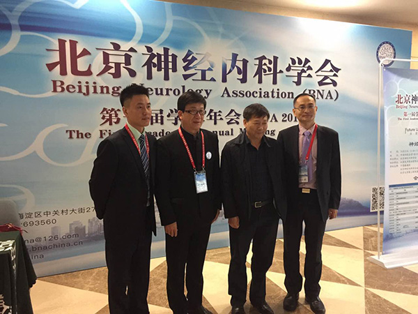 北京神经内科学会青委会主委.jpg